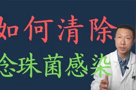 6个方法预防以及清除念珠菌感染视频封面