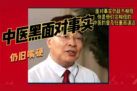 张伯礼院士谈关于中医黑的问题，一针见血，直言是中国人的败类视频封面