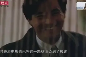 才知道他是日本最大黑帮山口组唯一的华人组长,香港14K老大视频封面