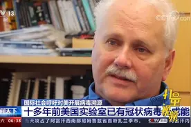 细思极恐！美国冠状病毒专家巴里克与德堡人员共享专利视频封面
