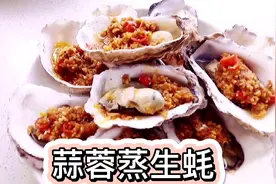 小滢教你蒜蓉蒸生蚝的做法，这一步是灵魂只要3分钟，味道一级棒视频封面