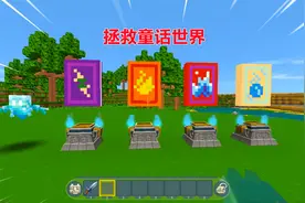 迷你世界：拯救崩坏的童话！小红帽变成狼人，爱丽丝刺杀皇后失败视频封面