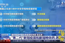 为何要研发二代疫苗？一代疫苗是不是“白打”了？|新闻1+1视频封面