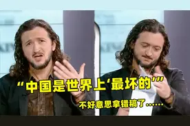美国演员：中国“太坏了”！对不起看错了，这些都是美国干的视频封面