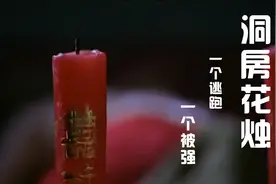 军歌嘹亮04：高大山新婚之夜逃洞房，陈刚装睡难逃桔梗法眼！视频封面