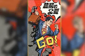 插画教学：超人海报插画-美式漫画风格视频封面
