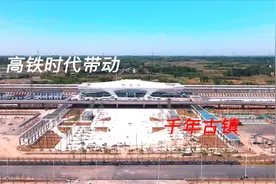 航拍商合杭高速柘皋站，高速时代将带动千年古镇视频封面