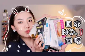 日系好用的补水面膜合集 | 学生党油皮混合皮敏感肌适用