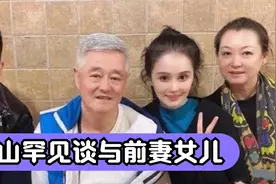 赵本山谈与大女儿感情，被传对前任女儿不好？球球：我跟姐挺好的视频封面