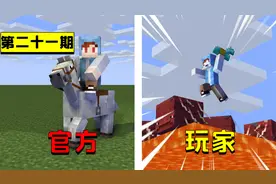 我的世界：官方想的VS玩家做的，陷阱箱究竟有什么用？视频封面