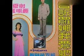 怀旧老磁带歌剧-告诉罗娜我爱她  张明丽 夏心视频封面