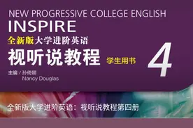 【小阁馆藏】全新版大学进阶英语视听说教程第四册  电子资源