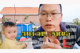 无土栽培蔬菜：这样自制的水溶肥，肥力强，种出来的菜又嫩又好吃视频封面