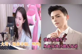 主播圈大瓜来袭，智勋直播自爆已结婚生子，从此直播再无智呆CP视频封面