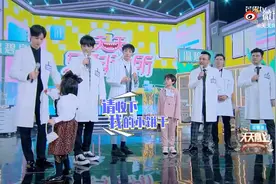 王一博台上被小萝莉递饼干，果然女孩子们都喜欢一博呀|天天向上视频封面