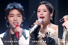 华晨宇&马嘉祺&陈卓璇合唱《知足》歌声响起那刻，满满的青春回忆
