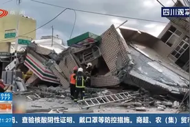 台湾花莲县发生6.9级地震，花莲玉里高寮大桥断成好几截视频封面