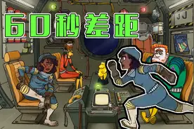 地球毁灭还有60秒的时间，你会选择拿什么东西逃生