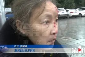 停车场地砖变成跷跷板 老人过路摔得“头破血流”视频封面
