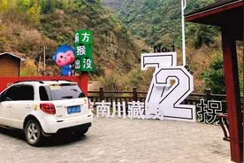 皖南川藏线的苏红村到蔡村镇段，能看到些什么？路况又怎么样？视频封面