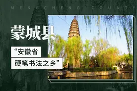 蒙城县——“安徽省硬笔书法之乡”