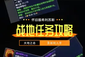 怀旧服安其拉P5希利苏斯战地任务大地之击视频封面