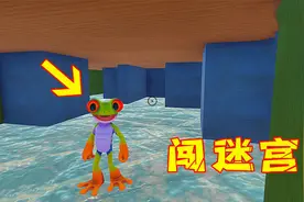 青蛙模拟器！我变成青蛙来闯迷宫，终于拿到了过关奖杯视频封面