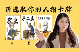 【八下历史】第5课 三大改造|请选取你的人物卡牌视频封面