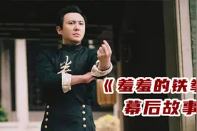 《羞羞的铁拳》那些搞笑的幕后故事，沈腾频繁NG笑坏众人！视频封面