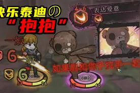 废墟图书馆：大鱼重生！再次感受快乐泰迪的拥抱吧视频封面
