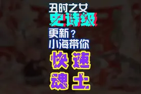 【阴阳师】震惊？！！丑女更新后还可以这么用？？！！！视频封面