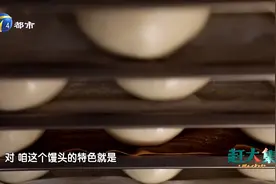 天津慈儿庄纯手工大馒头，蓬松香甜，主食界的天花板！视频封面