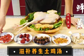 夏季滋补圣品“养生土鸡汤”山泉水与竹林鸡的相遇，味道鲜美无比