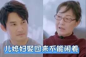陈松伶婆婆：不让儿子干活，重活都留给儿媳，明星父母护犊子系列视频封面