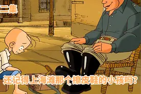 还记得上海滩那个擦皮鞋的小孩吗？视频封面
