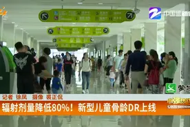 辐射剂量降低80%！  新型儿童骨龄DR上线视频封面