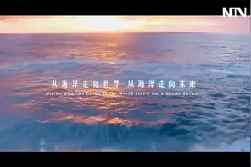 农学天团 上海海洋大学：从海洋走向世界，从海洋走向未来视频封面