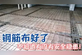 层高6米现浇了一层阁楼，跨度长9米，大梁用直径25毫米钢筋！视频封面