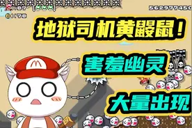 地狱司机黄鼹鼠！害羞幽灵大量出现！马里奥制造2盲盒第88期视频封面