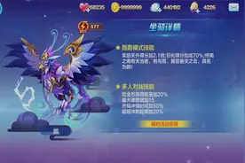 【傲小天】天天酷跑机甲萌娘大鹏展翅跑分体验大礼包