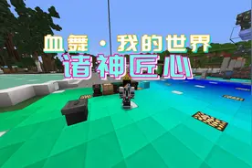 祛魔之布与法师护手|血舞我的世界诸神匠心97