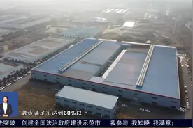 人行襄阳市中心支行：助企纾困  “贷”出实效视频封面