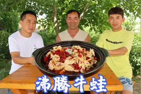 180买盆牛蛙，食叔做“沸腾牛蛙”，鲜香辣味十足，吃上瘾了视频封面