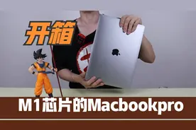 13寸macbookpro原来这么小？！10000多值得么？