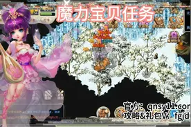 魔力宝贝任务——魔力宝贝,当年非常火爆的回合制游戏视频封面