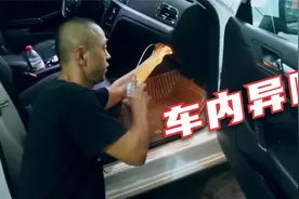 在车内抽烟没开外循环，时间久了异味很大，用这个方法来彻底清除视频封面