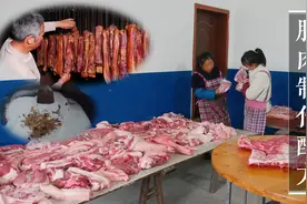 桃子妈教你腌制腊肉，炒料腌制是增香关键，原来做法如此简单！视频封面