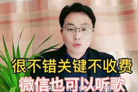 教你一招如何使用微信听歌功能@DOU+小助手@西瓜视频 @今日头条视频封面