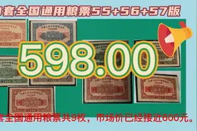 第1套全国粮票欣赏视频封面