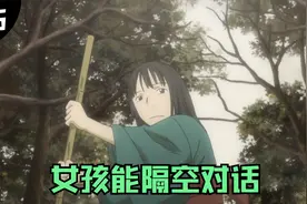 女孩被虫子寄生，常常灵魂出窍，还能隔空与人对话！奇幻动漫视频封面